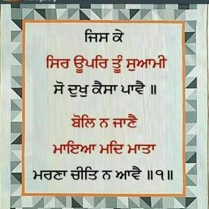 Meet your Posher, Gurinder